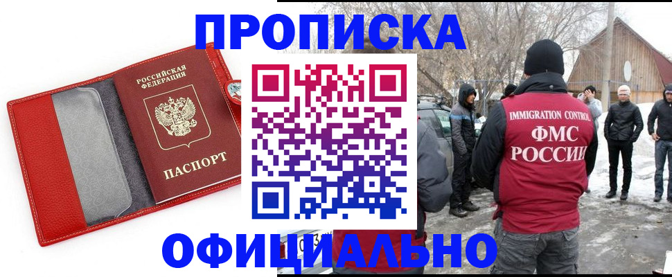 где прописаться в Белой Холунице