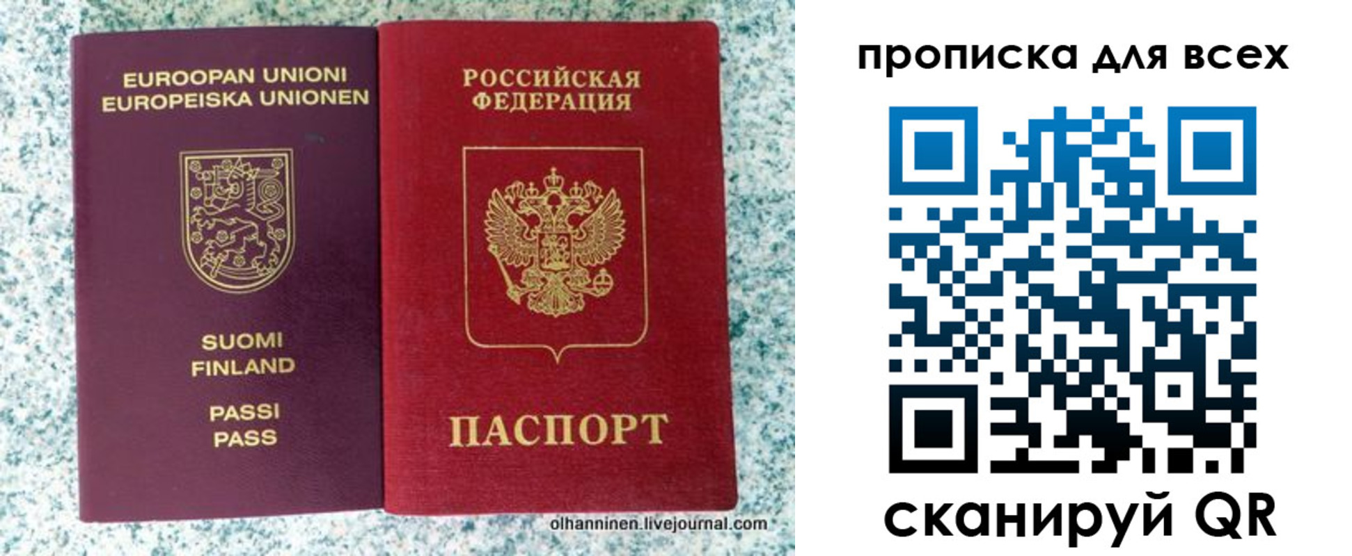 прописка в квартире в Белой Холунице