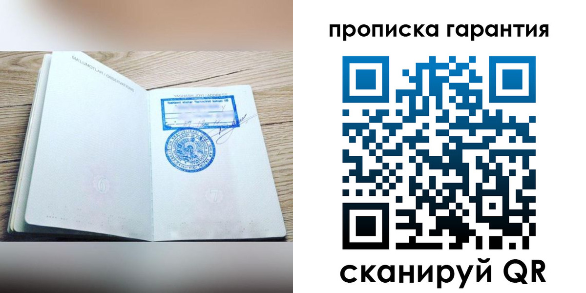 временная регистрация гарантия в Белой Холунице