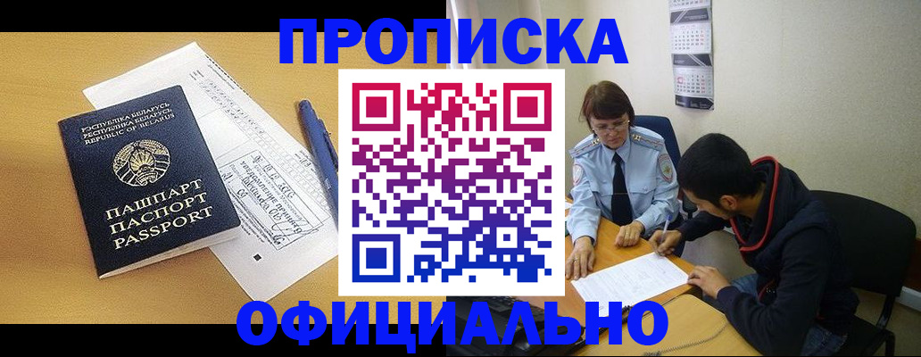 временная регистрация для школы в Белой Холунице