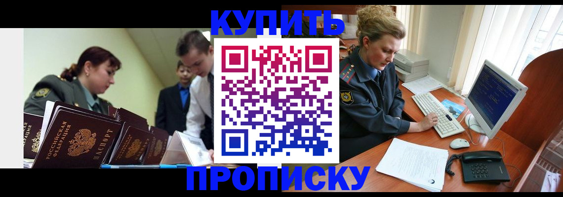 временная регистрация недорого в Белой Холунице