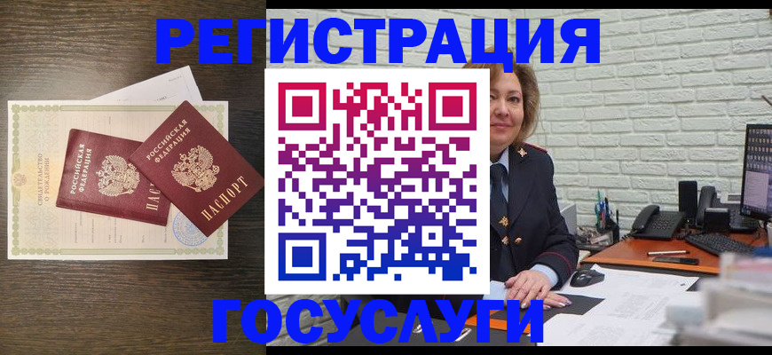 временная регистрация надежно в Белой Холунице