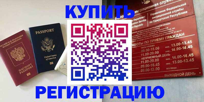 прописка поиск в Белой Холунице