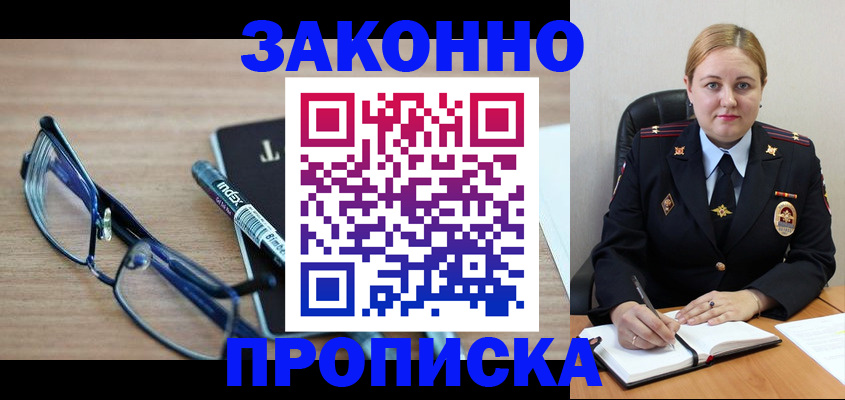 миграционный учет в Белой Холунице