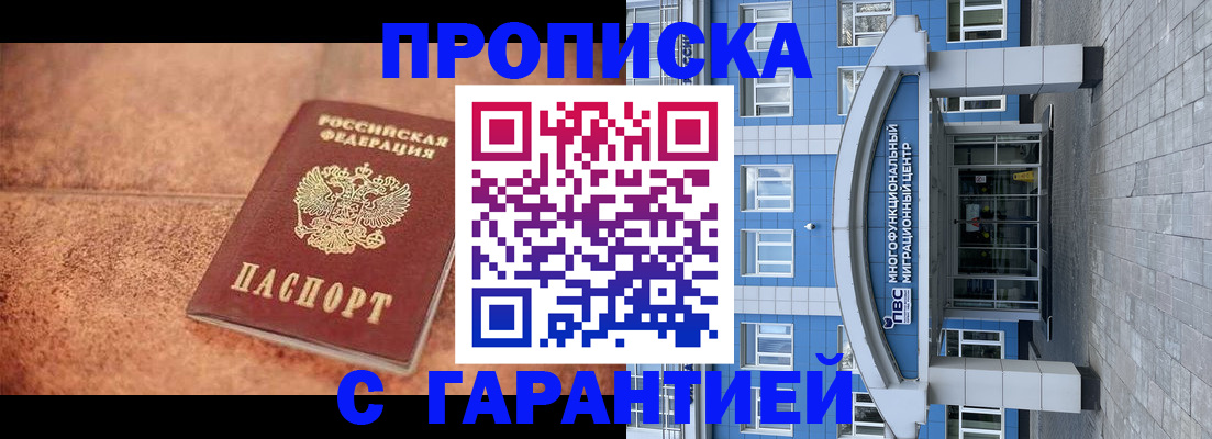 где прописаться в Белой Холунице