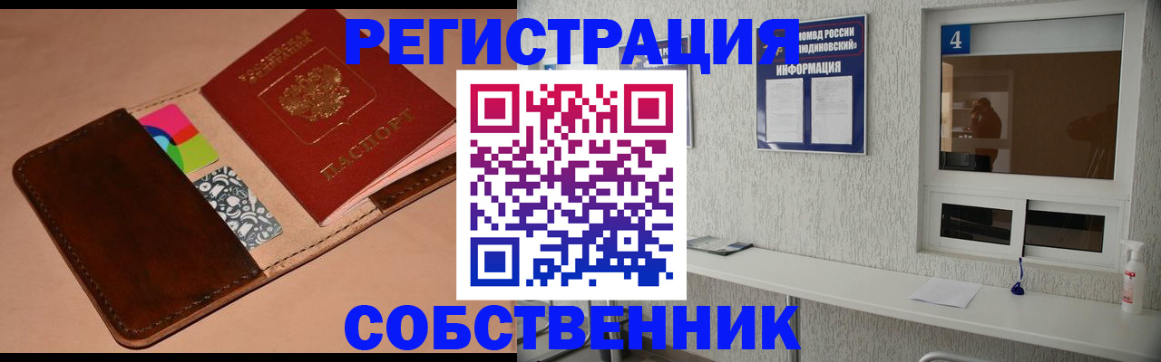 временная регистрация законно в Белой Холунице