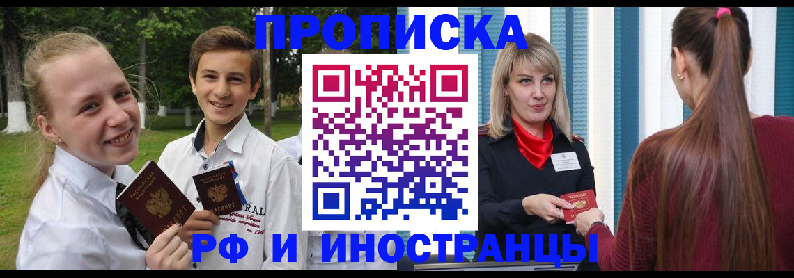 миграционный учет в Белой Холунице