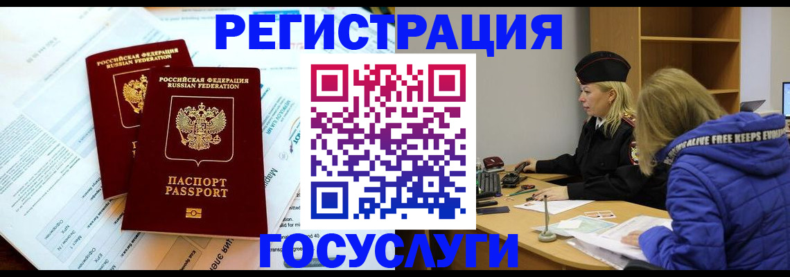 прописка поиск в Белой Холунице